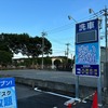 ふるーる洗車・福生店