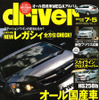 スバル レガシィ 新型…不満はありますか？