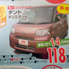 【週末の値引き情報】このプライスでこの車を購入できるよっ!!