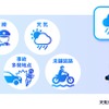 パイオニア、バイク専用ナビゲーションアプリ「MOTTO GO」公式版を提供開始