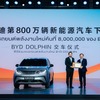 BYDの800万台目のEV『ドルフィン』がタイ新工場からラインオフ