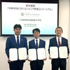 次世代モビリティエンジニア育成コンソーシアム：向かって右から片受校長、井出校長、上原RSO長