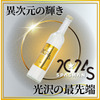 新技術ウェットセラミック採用のコーティング剤「スパシャン2024S」発売