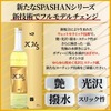 新技術ウェットセラミック採用のコーティング剤「スパシャン2024S」発売