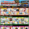 8月2日「オートパーツの日」…夏休み前に愛車のパーツ点検・消耗品交換を