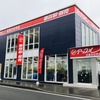アップル広島廿日市店