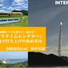 田中兄弟のうち、今回の主役は弟さんなのだが、この事業は副業につきとりあえず顔出しNGとのこと。小さく写る男性はお兄さん。