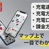 EVナビ