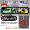 MAXWINからフルスペック・オールインワンのデジタルインナーミラー「MDR-C010A5Kai」が発売