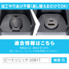 USB/HDMI延長コネクターUSB17