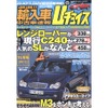 3割、4割はあたりまえ、数百万円引きで買える輸入中古車