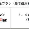 ヤマダ電機、モバイルWiMAXを提供開始
