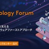 eSOL Technology Forum 2024