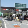 三浦縦貫道路