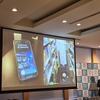 SORACOM FluXで作成したIoTアプリのデモンストレーション