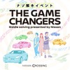 The Game Changers