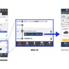 ジョルダン「乗換案内」　オリックスカーシェア利用イメージ