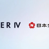 ティアフォー 日本交通