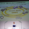 スズキ技術戦略説明会