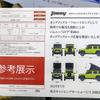 日本未発売の『ジムニーシエラ 5ドア』ポップアップルーフ付き車両が参考展示…東京キャンピングカーショー2024