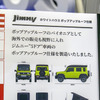 日本未発売の『ジムニーシエラ 5ドア』ポップアップルーフ付き車両が参考展示…東京キャンピングカーショー2024