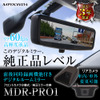 MAXWINのデジタルインナーミラーに『VW T-ROC/T-CROSS』適合の専用ステー「MR-KIT58」が登場