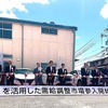 EVを活用した需給調整市場参入開会式