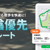 ウォーキングアプリ・ALKOO by NAVITIMEが散歩ルート機能に「日陰優先ルート」を追加