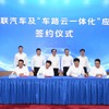 第一汽車が「車と道路とクラウド一体化」に向けて中国長春市などと戦略的提携を締結