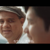 ダンロップ新ブランドCM『BABE→SHOHEI編』