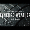 ダンロップ新商品CM『シンクロウェザー誕生篇』