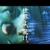 ダンロップ新商品CM『シンクロウェザー誕生篇』
