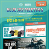 8月3日、 ハーレーダビッドソンが名古屋で初の「BLUE SKY MEETING」開催