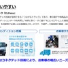 いすゞ エルフミオ