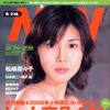意外!! 日本人の買いたいクルマTOP5---『メンズウォーカー』