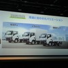 いすゞエルフミオ発表会