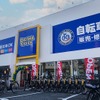 ダイワサイクル堺深井