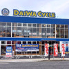 ダイワサイクル寺田町