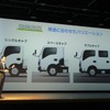 いすゞエルフミオ発表会