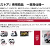 エルフミオストア
