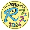 イベント「Rフェス2024」