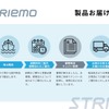 製品お届けまでの流れ