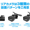 青木製作所AMEXから新型ドライブレコーダー「AMEX-A09」シリーズ発売