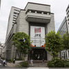 東京証券取引所