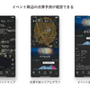 ナビタイムが「イベント渋滞予測」の提供を開始