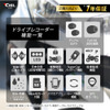 シエルのバイク用ドラレコ「YUMI」が全国のバイク館69店舗＋カワサキプラザ3店舗にて販売開始
