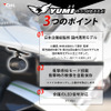 シエルのバイク用ドラレコ「YUMI」が全国のバイク館69店舗＋カワサキプラザ3店舗にて販売開始