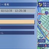 【パイオニア『Air Navi』離陸】みんなどこにいるのかな? 位置情報の共有
