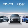 BYDとウーバーが戦略的提携