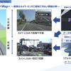 ジオテクノロジーズ経営方針戦略説明会
